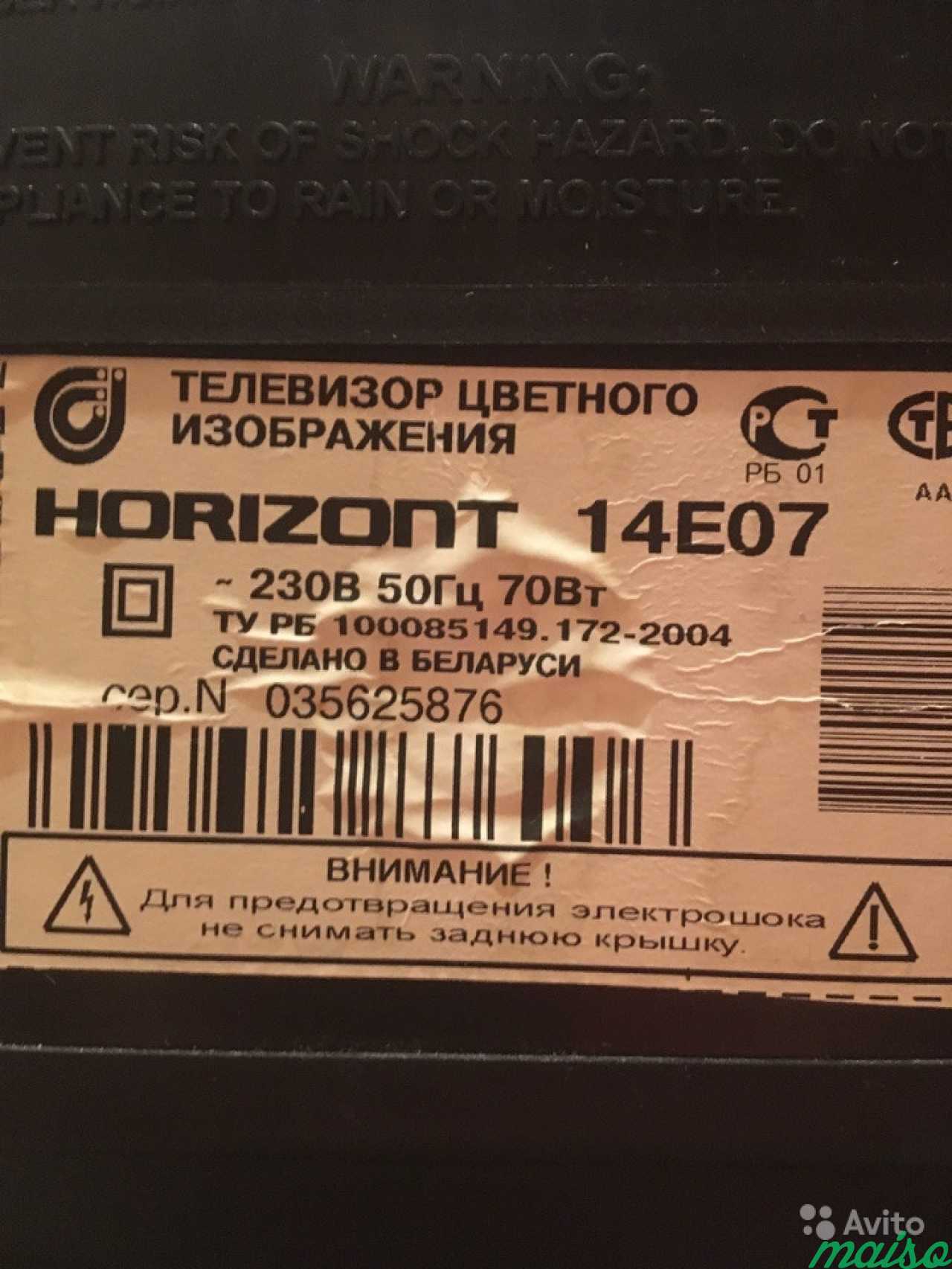 Горизонт 14. Horizont 14e07. Телевизор Horizont 14a06 14