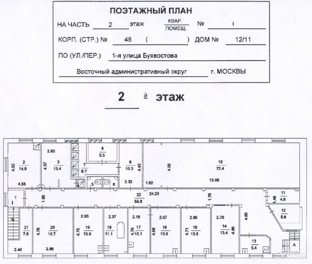 Помещение свободного назначения, 312.2 м² в Москве. Фото 1