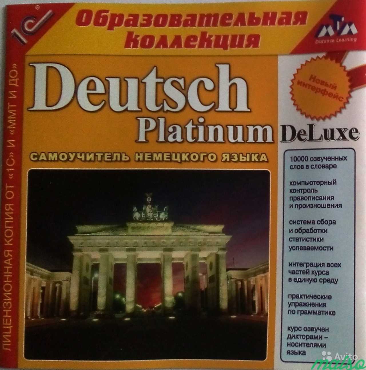 Аудио учитель немецкого языка. Francais Platinum Deluxe. English Platinum Deluxe.