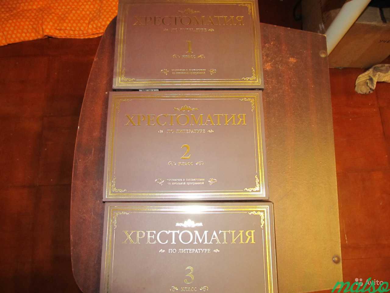 Диски Хрестоматия по литературе за 1, 2, 3 класс в Санкт-Петербурге. Фото 3
