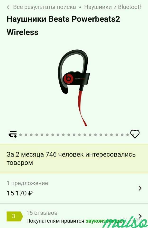 Наушники Beats Bluetooth в Санкт-Петербурге. Фото 2