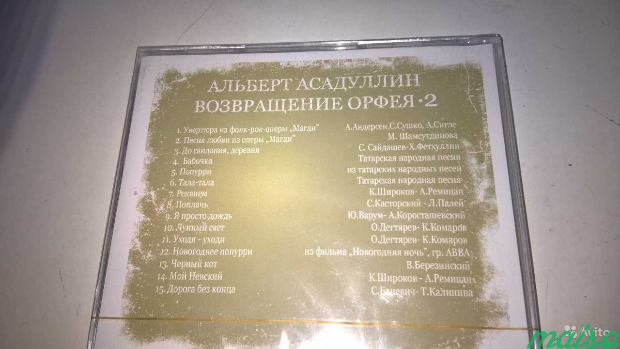 Альберт Асадуллин Возвращение Орфея 2 в Санкт-Петербурге. Фото 2