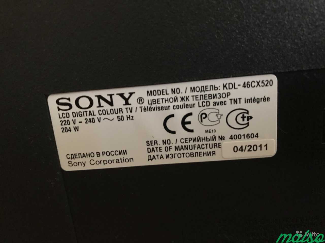 Sony Bravia KDL-46CX520 диагональ 117см в Санкт-Петербурге. Фото 3