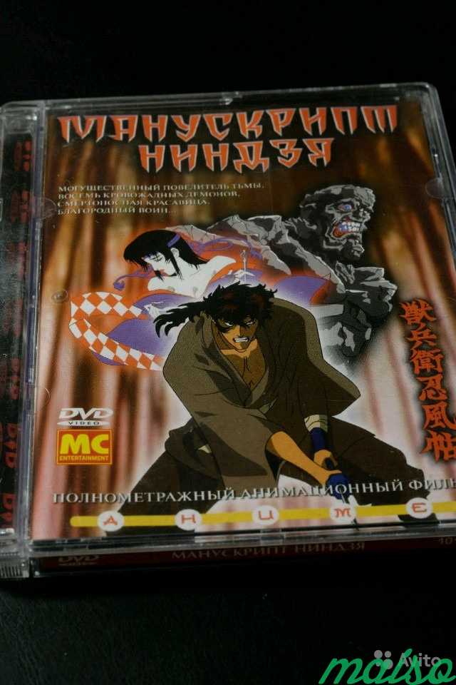 Лиц-е DVD аниме Манускрипт ниндзя и Спригган в Санкт-Петербурге. Фото 4