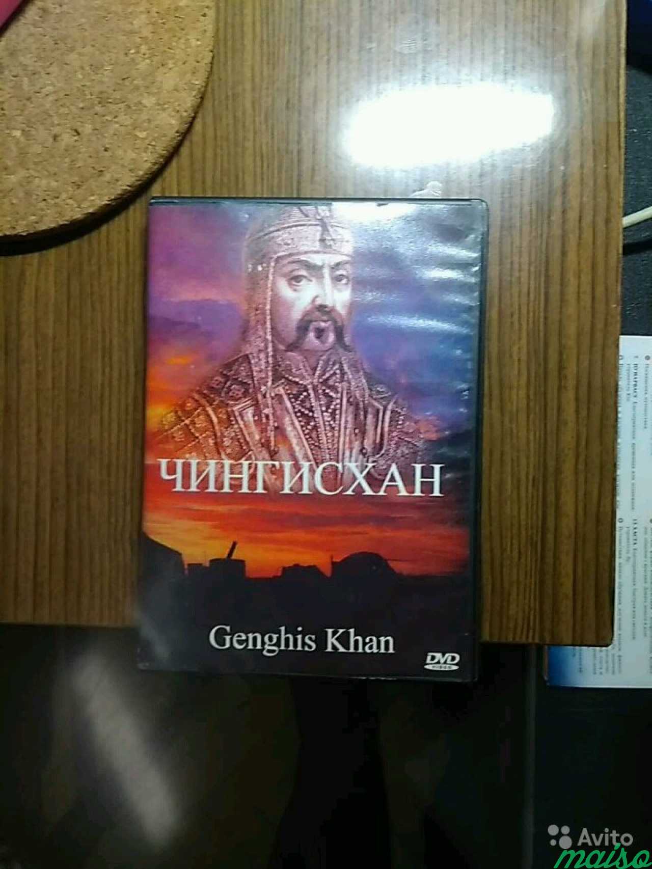 Чингис Хан, dvd диск в Санкт-Петербурге. Фото 1