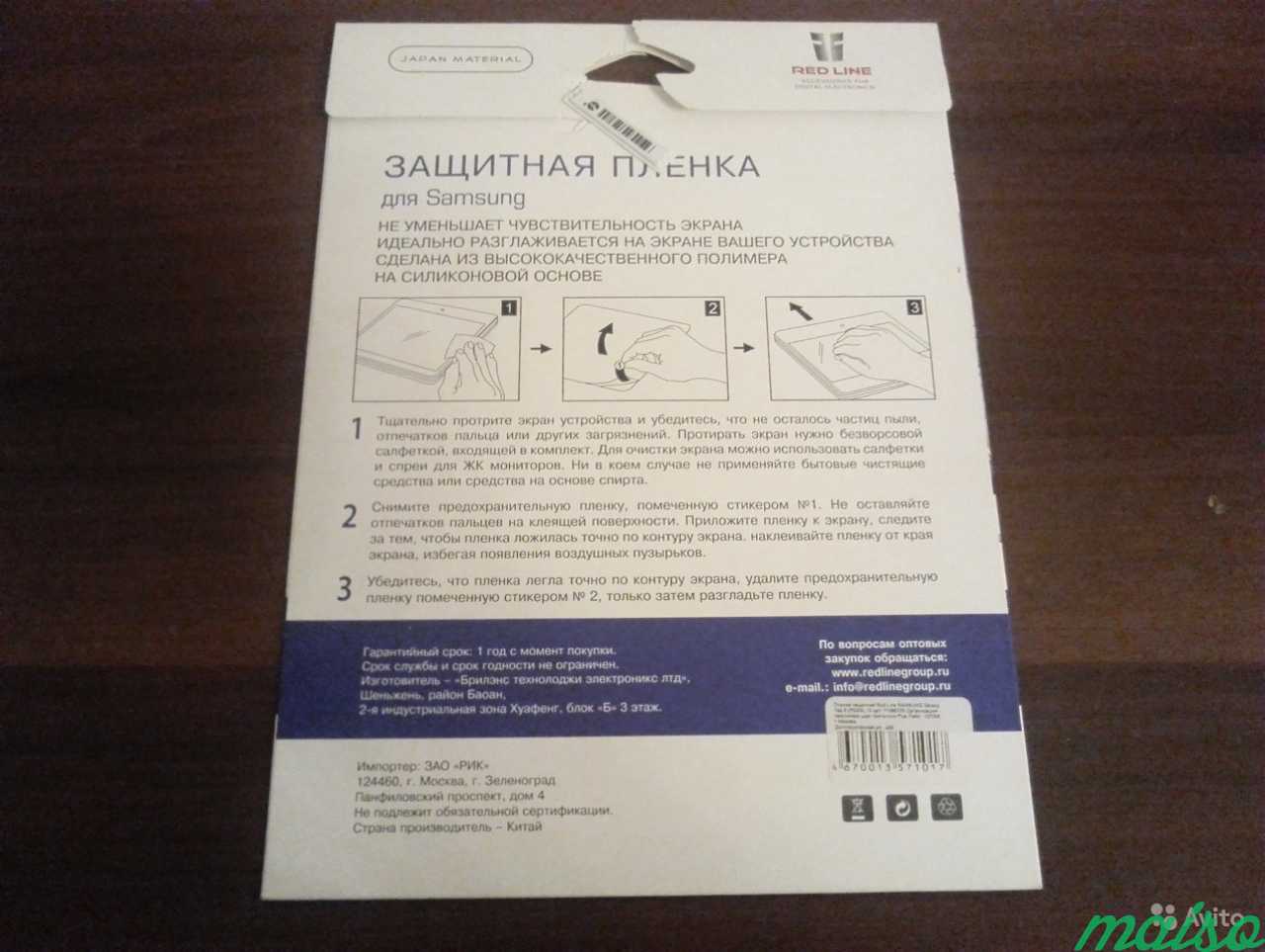 Защитная пленка для samsung tab3 в Санкт-Петербурге. Фото 2