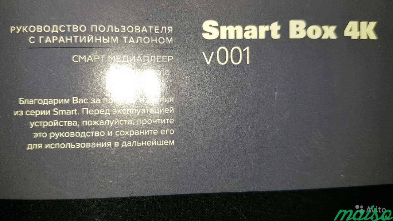 Медаплеер новый Rombica Smart box+ мышь air mouse в Санкт-Петербурге. Фото 1