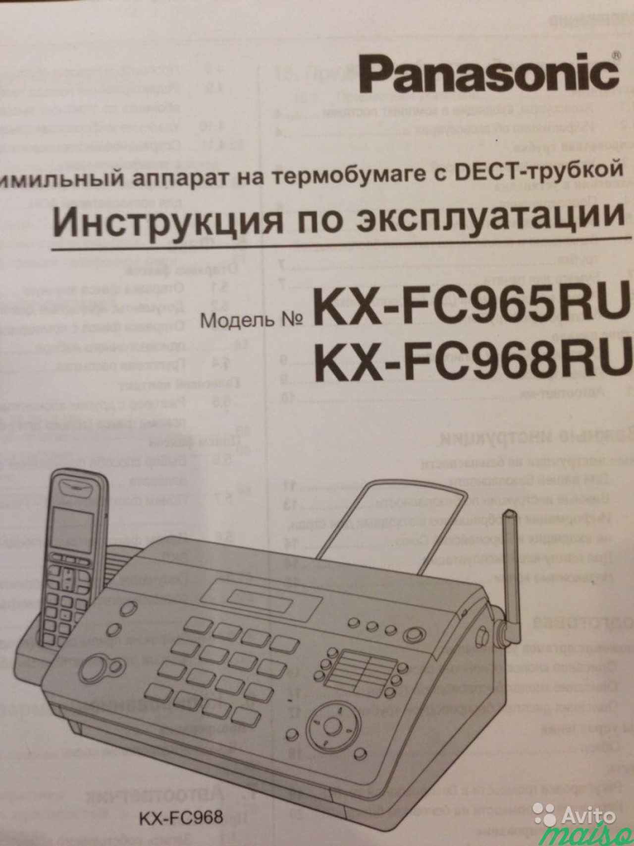 Факс база Panasonic KX-FC965RU dect в Санкт-Петербурге. Фото 6