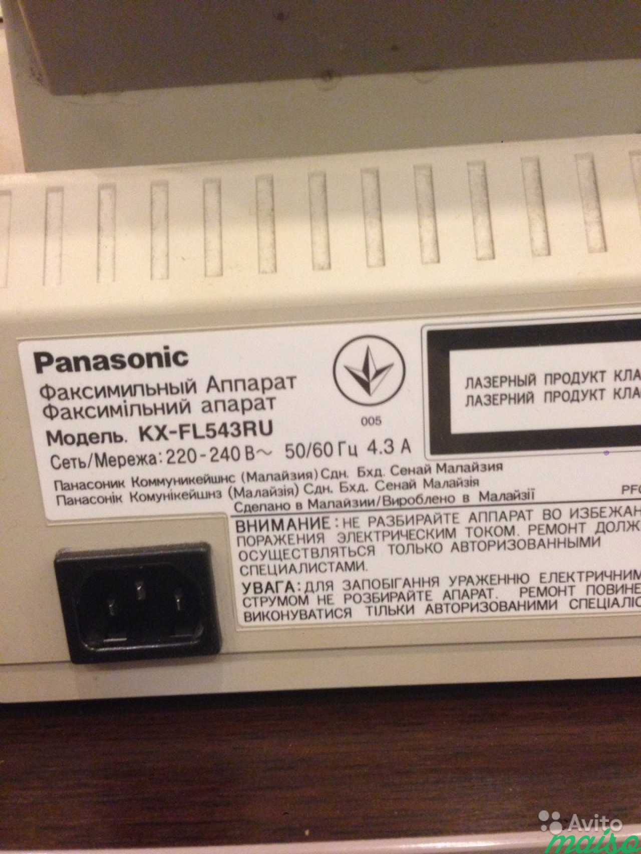 Факсимильный аппарат Panasonic KX-FL543 в Санкт-Петербурге. Фото 3