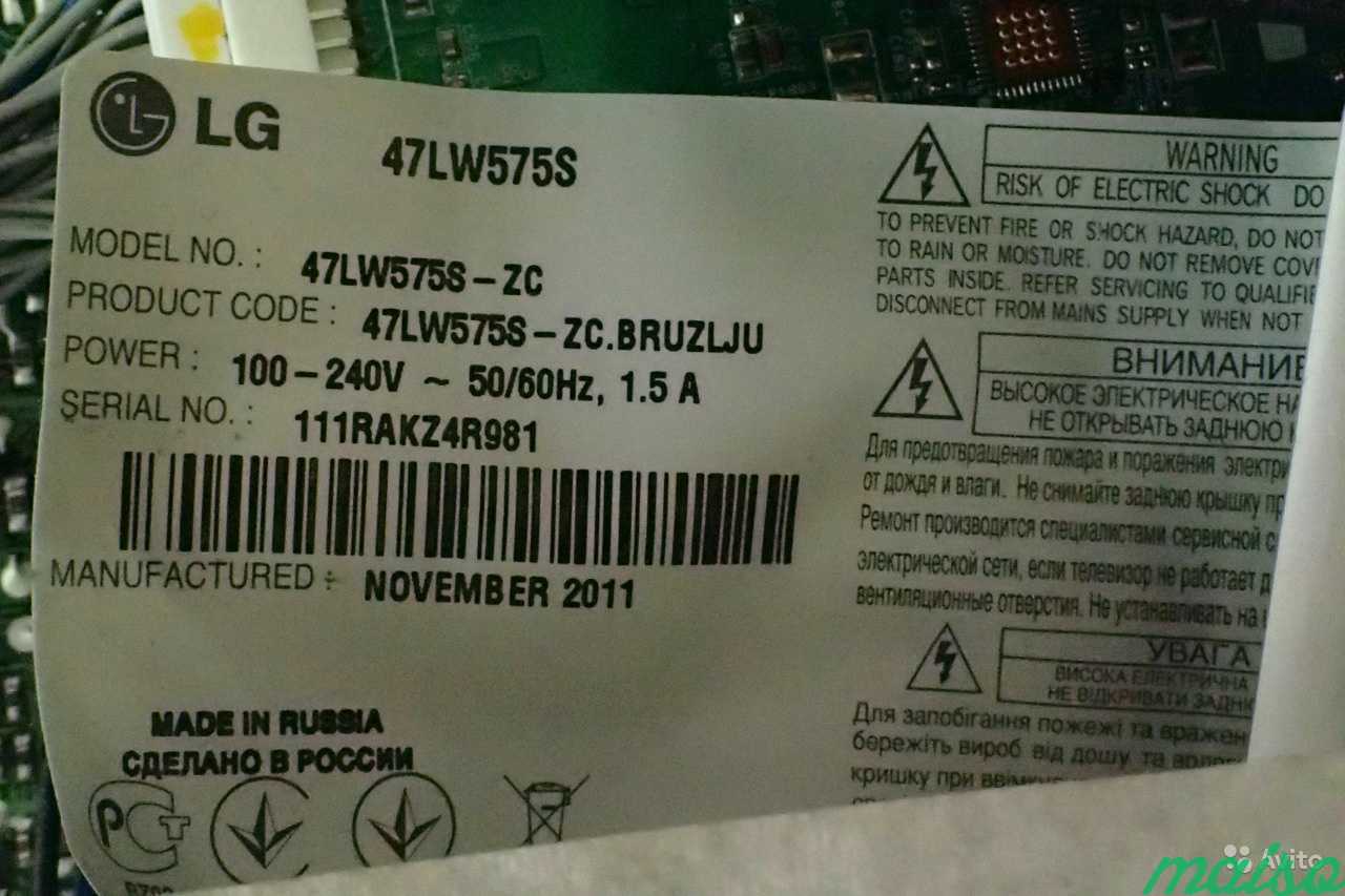 47lw575s. Телевизор LG 47lw575s. LG 47lw5758-ZC. 47lw575s-ZC характеристики. LG 47lw575s-ZC пульт.
