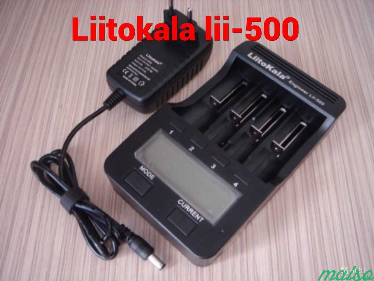 Новое зарядное устройство Liitokala Lii-500 в Санкт-Петербурге. Фото 1