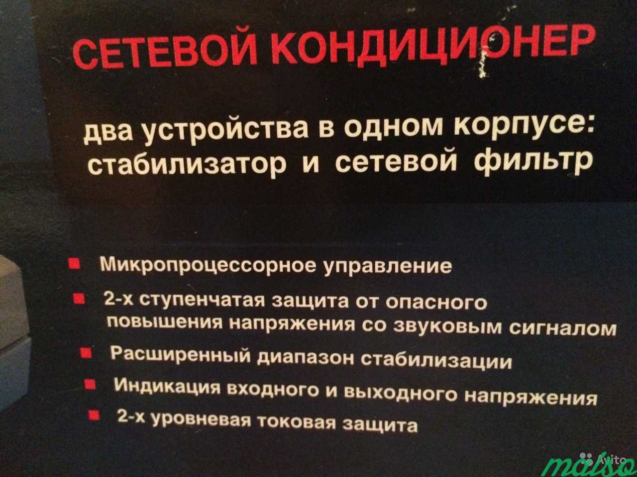 Стабилизатор напряжения LR 850 в Санкт-Петербурге. Фото 4