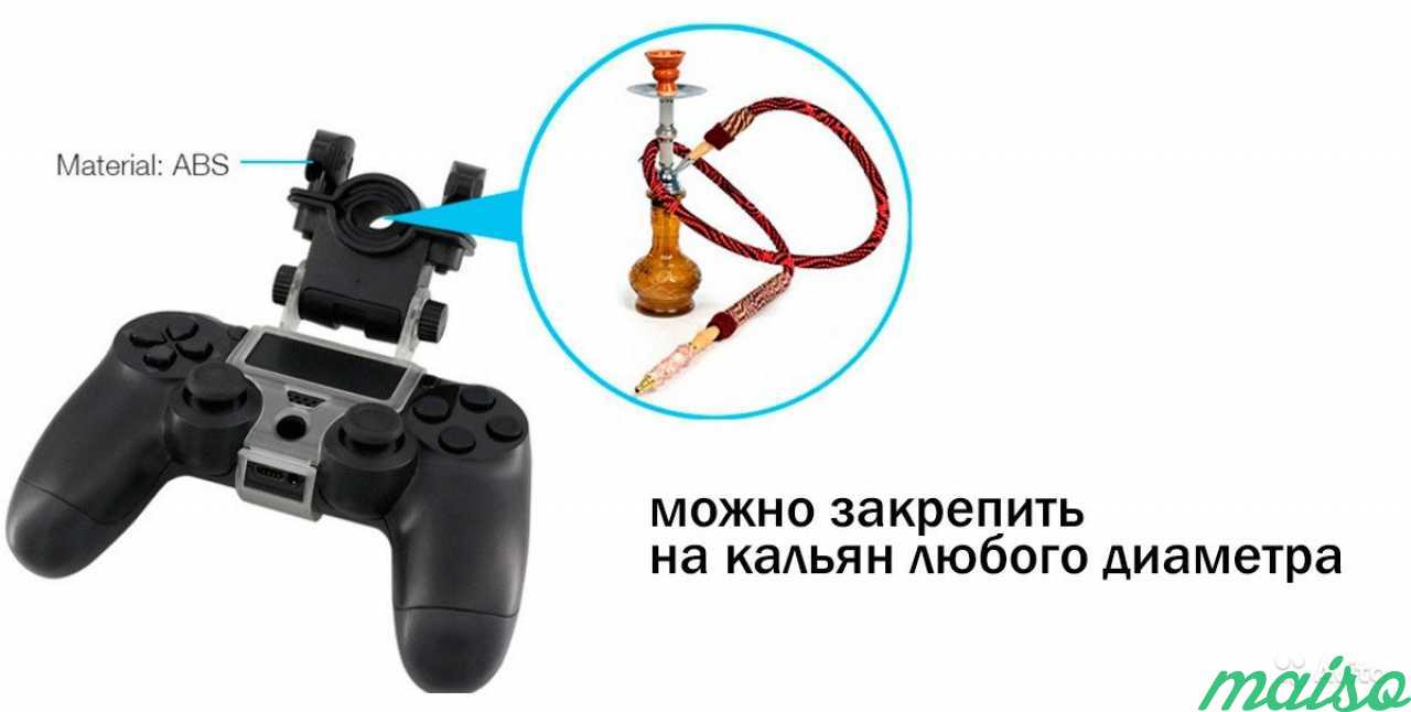 Фиксатор трубки кальяна для Playstation 4 в Санкт-Петербурге. Фото 5