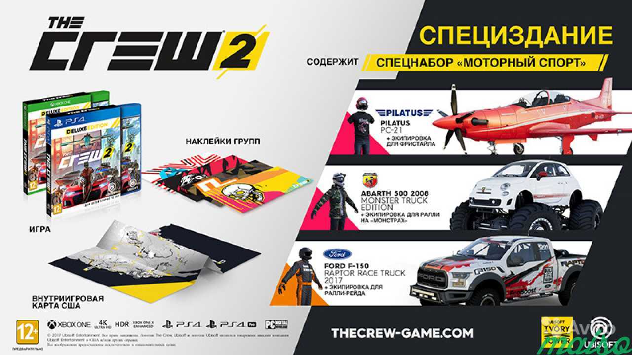 TheCrew2 DeluxeEdition PS4 Игра диск Русском языке в Санкт-Петербурге. Фото 1