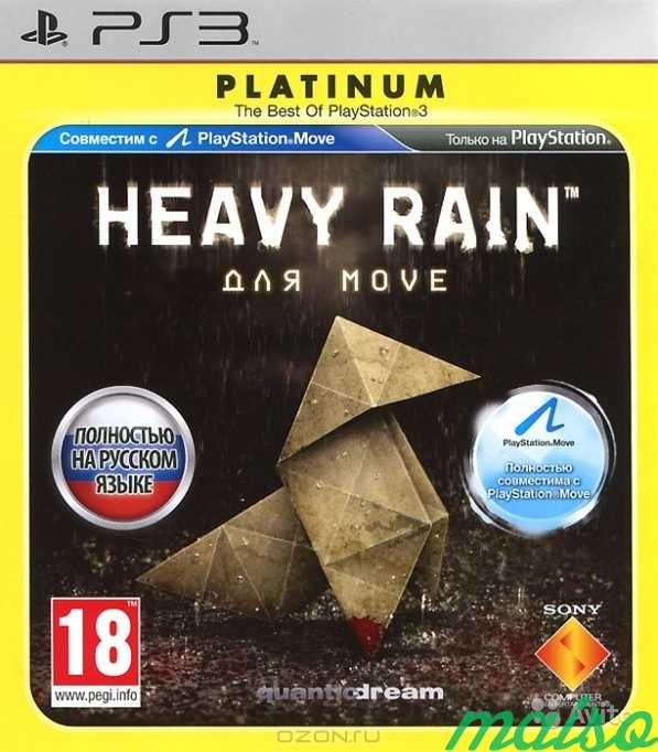 Rain на русский язык. Heavy Rain ps3 диск. Heavy Rain (ps3). Диск на ПС хеви Рейн. PLAYSTATION 3 Heavy Rain.