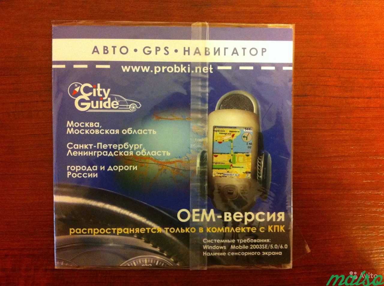 Диск с навигацией City Guide в Санкт-Петербурге. Фото 1