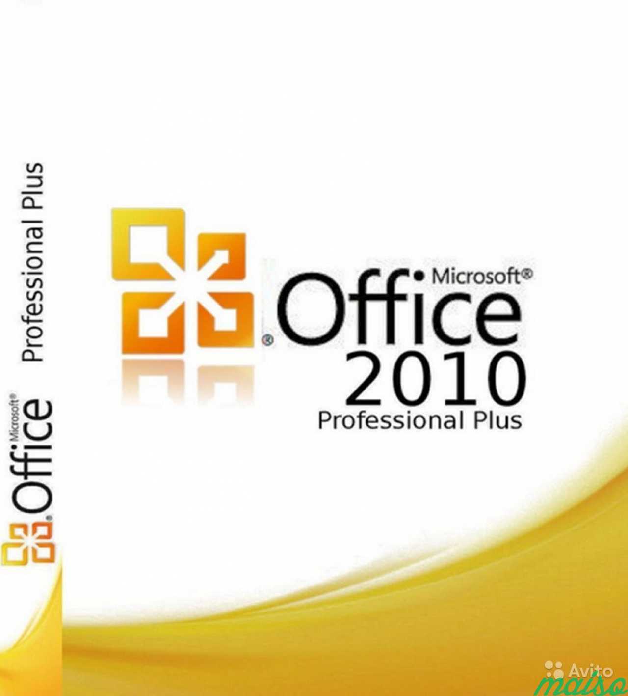 Office 2010 64. Офис 2010. Microsoft Office 2010. Майкрософт офис 2010. Office 2010 professional Plus.