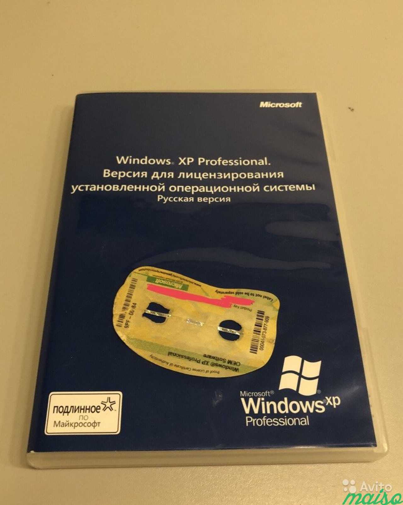 Windows XP professional лицензия в Санкт-Петербурге. Фото 1