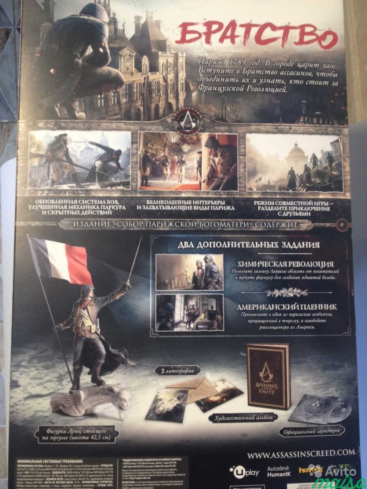 Игра Assassin’s Creed: Единство.Notre Dame Edition в Санкт-Петербурге. Фото 5