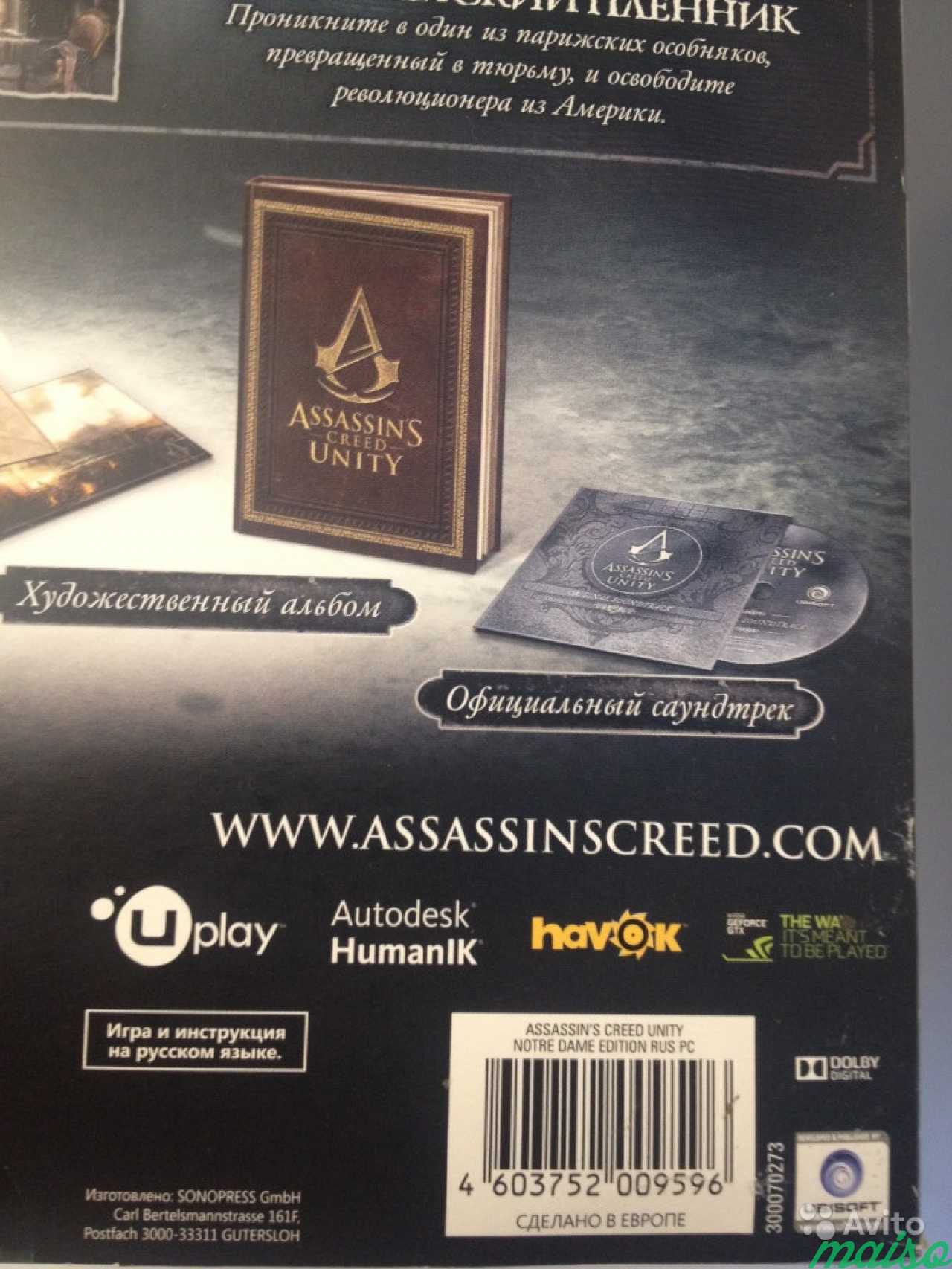 Игра Assassin’s Creed: Единство.Notre Dame Edition в Санкт-Петербурге. Фото 6