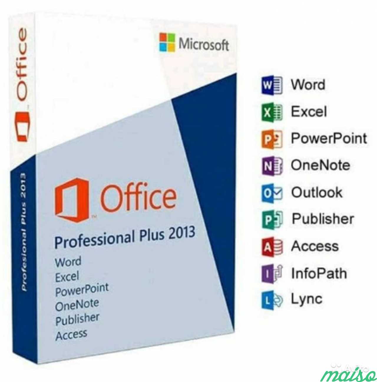 Плюс что туда входит. Microsoft Office 2013. Пакет программного обеспечения Microsoft Office. Microsoft Office 2013 professional Plus. Офисный пакет приложений Microsoft Office.