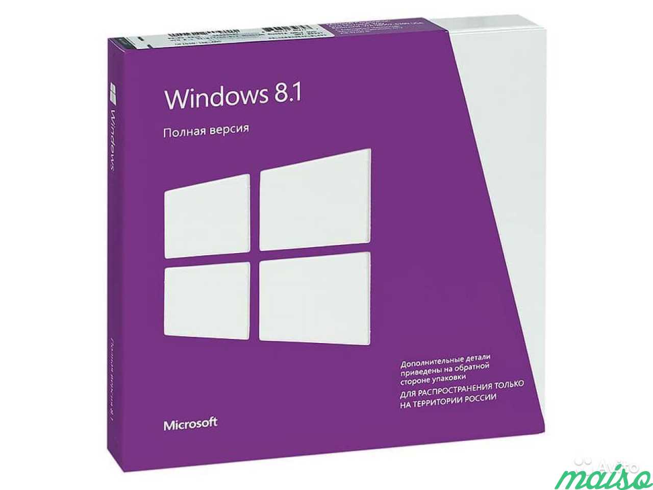 Коробочная версия windows. Виндовс 8.1. Windows 8 коробка. Windows 8.1 Pro. Windows 8.1 коробка.