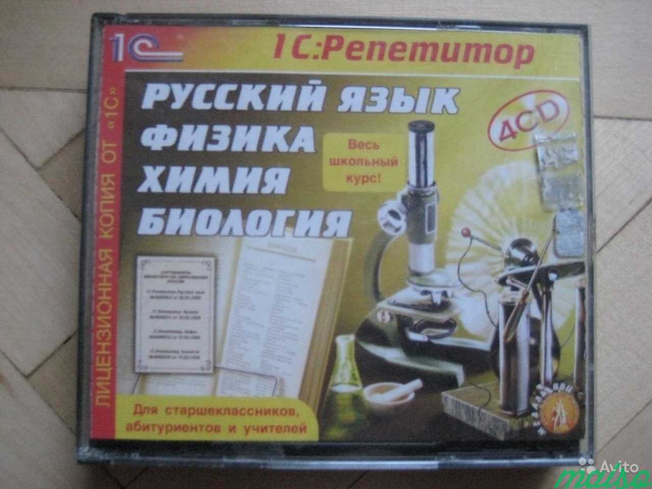 Репетитор по физике 7 класс. 1с репетитор химия. 1с репетитор физика. 1с репетитор физика химия биология. 1 С репетитор программа.