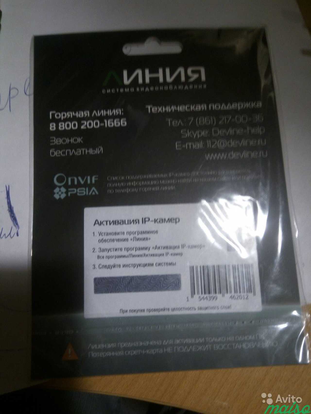 Лицензия на 1 IP камеру Линия в Санкт-Петербурге. Фото 1