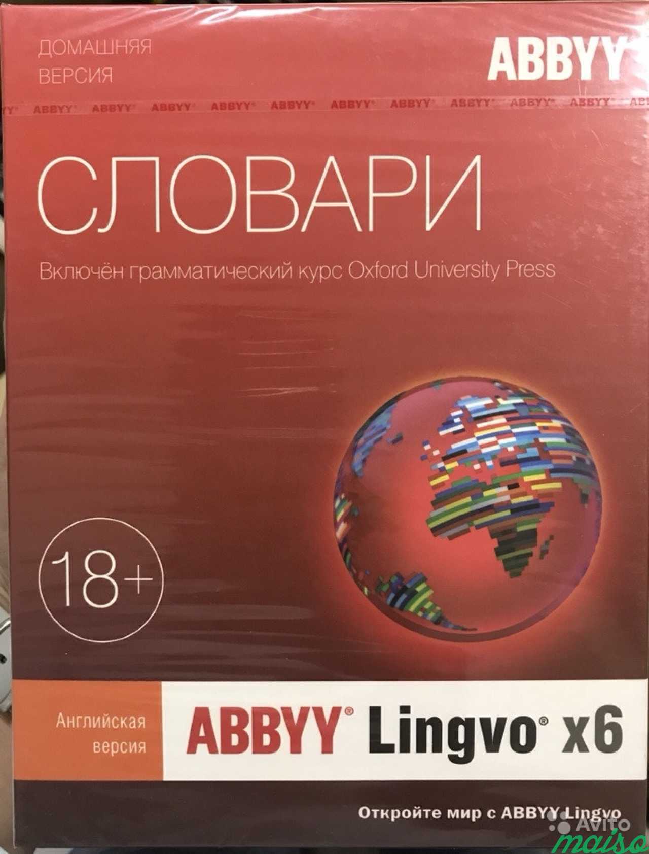 ABBYY Lingvo. ABBYY Lingvo словарь. ABBYY Lingvo картинка. Машина Lingvo.