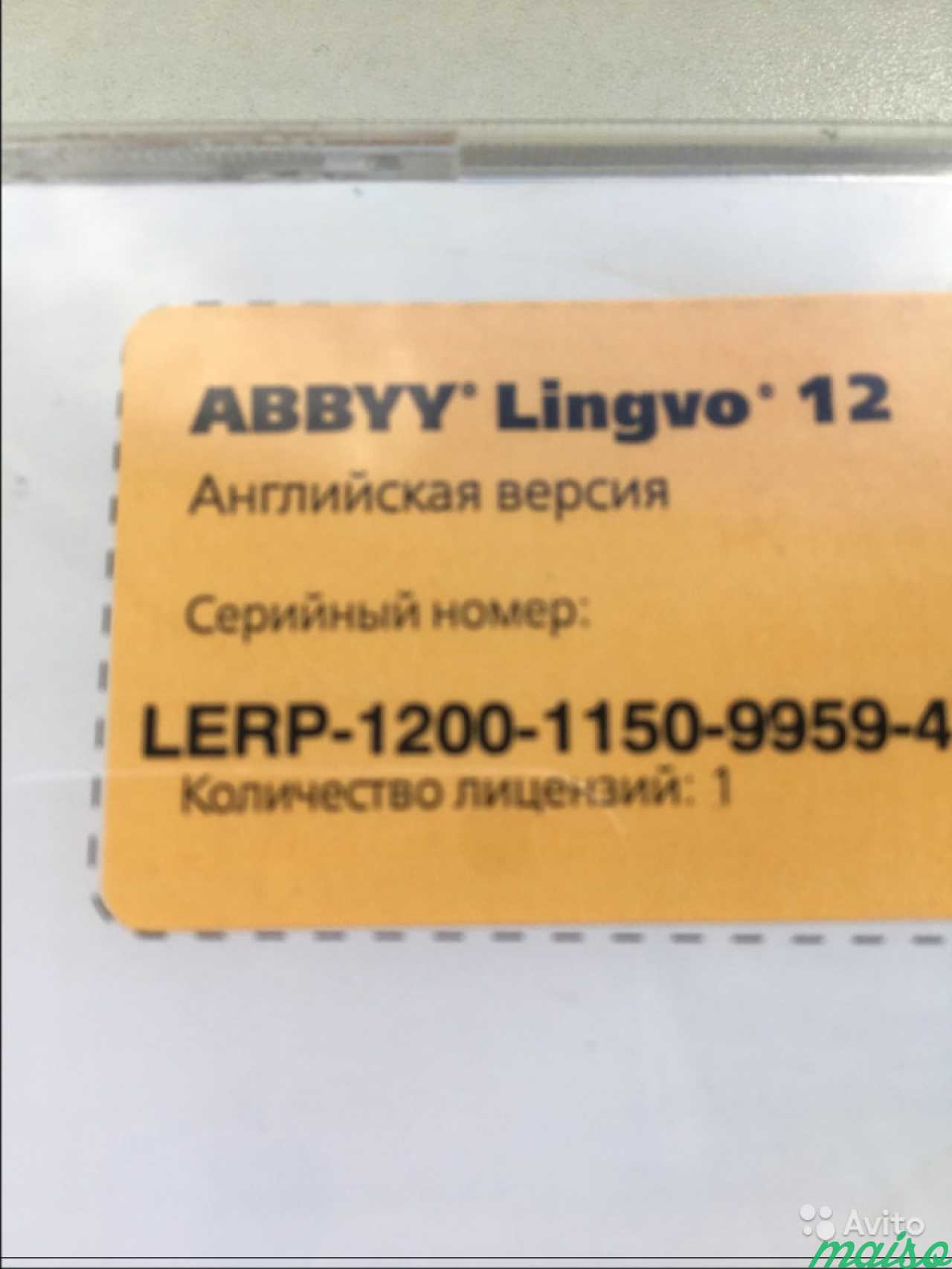 Словарь abbyy Lingvo 12 лицензионный в Санкт-Петербурге. Фото 2