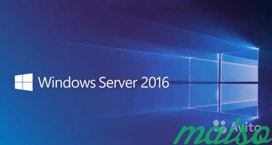 Windows Server 2016 в Санкт-Петербурге. Фото 1