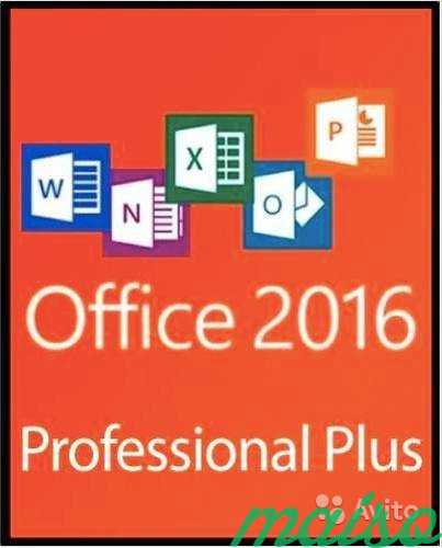 Office 2016 Pro Plus (электронная лицензия) в Санкт-Петербурге. Фото 1