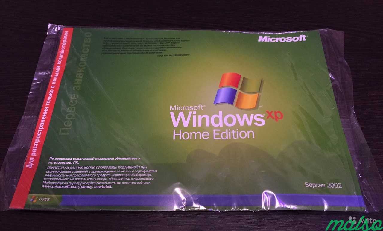 Windows xp box