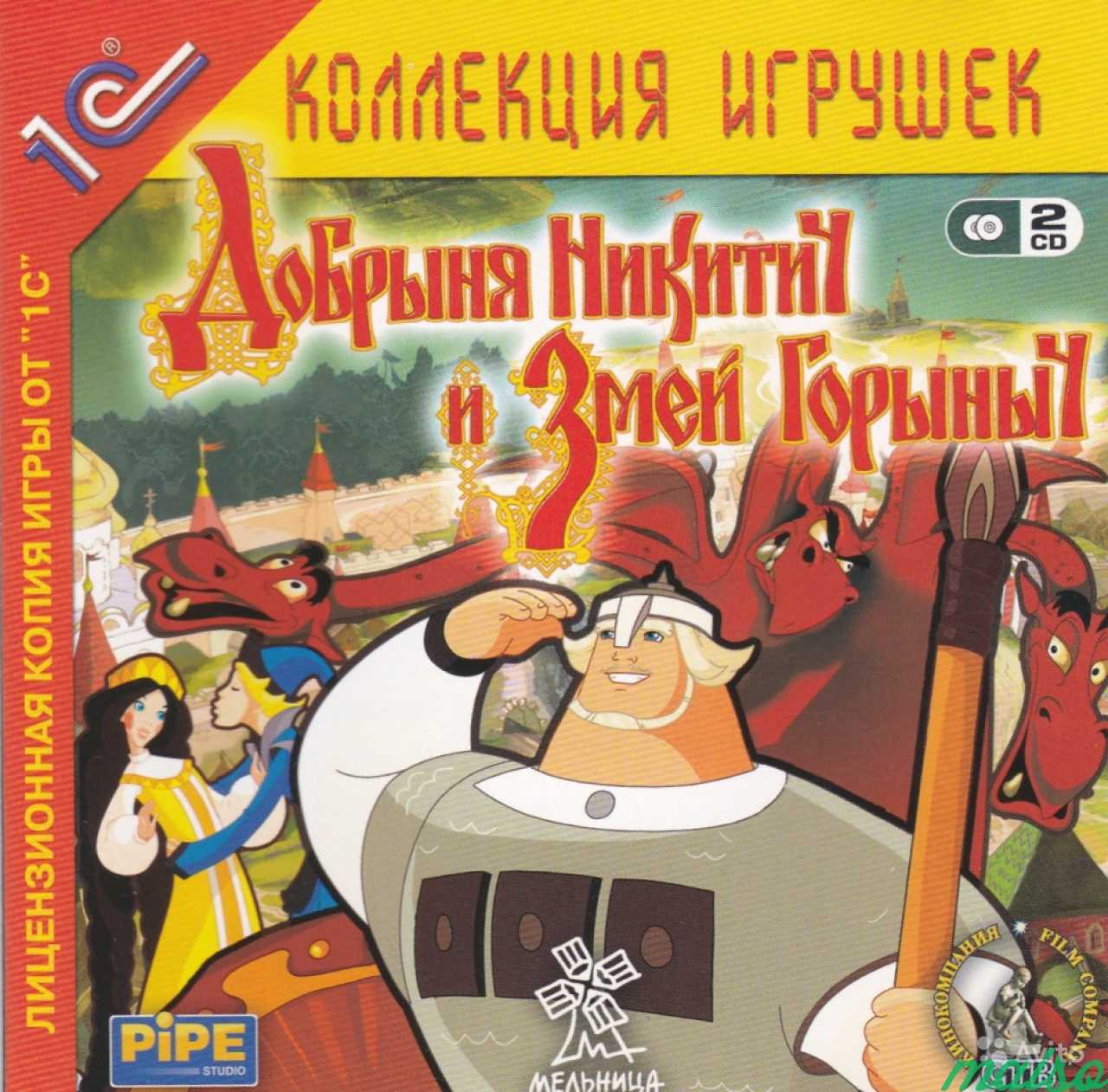 Никитич и змей. Добрыня Никитич и змей Горыныч 2006. Добрыня Никитич и змей Горыныч (игра). Добрыня Никитич и змей Горыныч игра 2006. Игра Бодыня Никитович из Мей Горыныч.