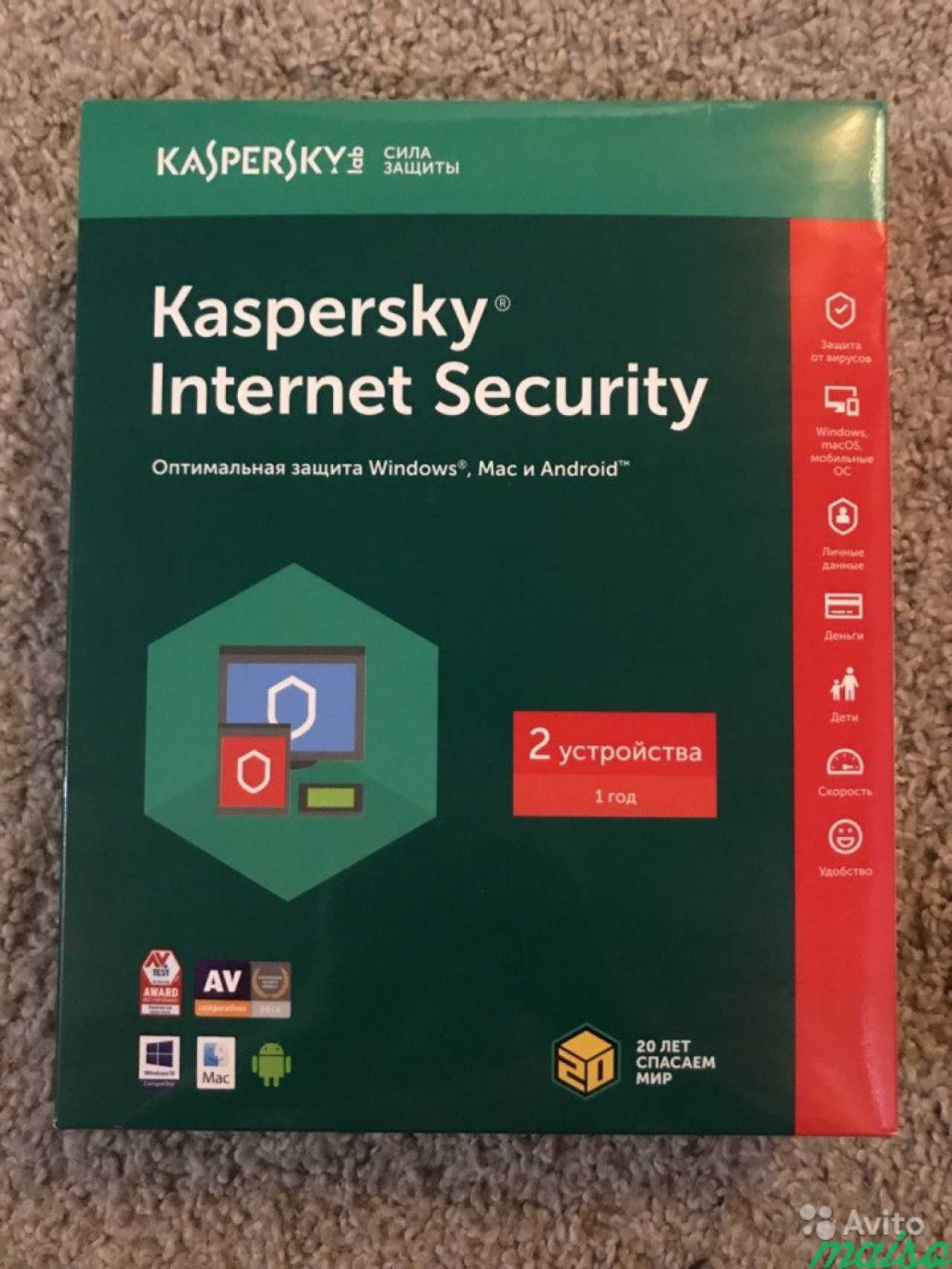 Антивирус Kaspersky Internet Security 2 устройства в Санкт-Петербурге. Фото 1