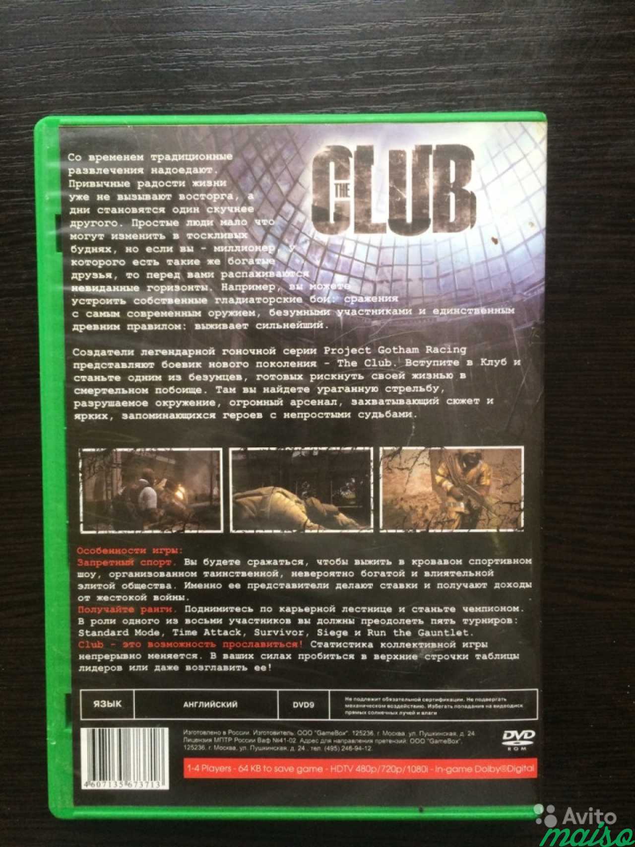 Club на Xbox 360 в Санкт-Петербурге. Фото 2