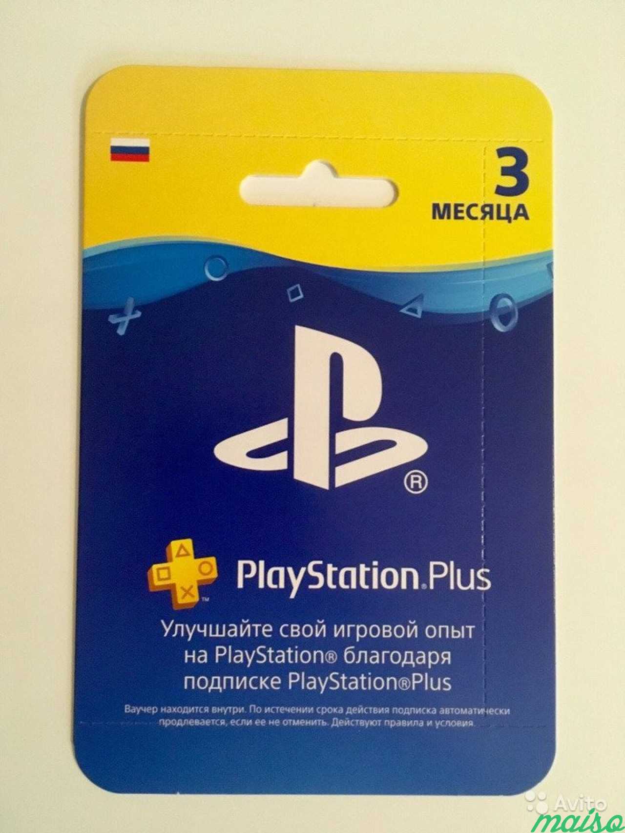 Ps plus код. Подписка ps4 Plus. Подписка на PLAYSTATION Plus ps4. Экстра подписка PS Plus. Ваучер ПС плюс.