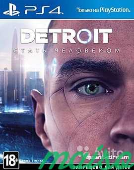 Detroit: Become Human в Санкт-Петербурге. Фото 2