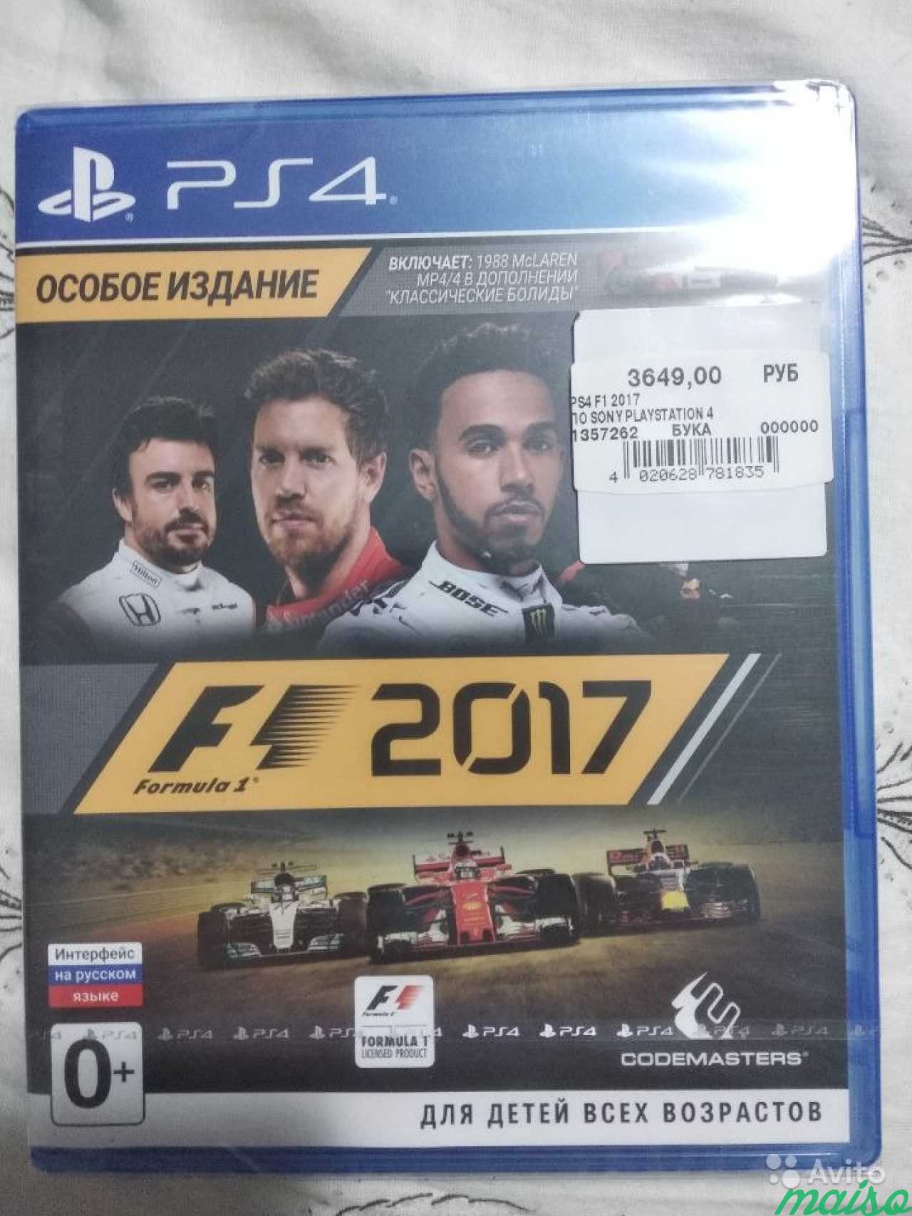 Formula1 2017 PS4 в Санкт-Петербурге. Фото 1