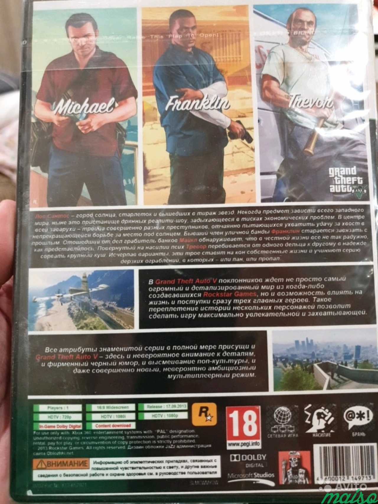 Grand theft auto V игра для xbox 360 в Санкт-Петербурге. Фото 2