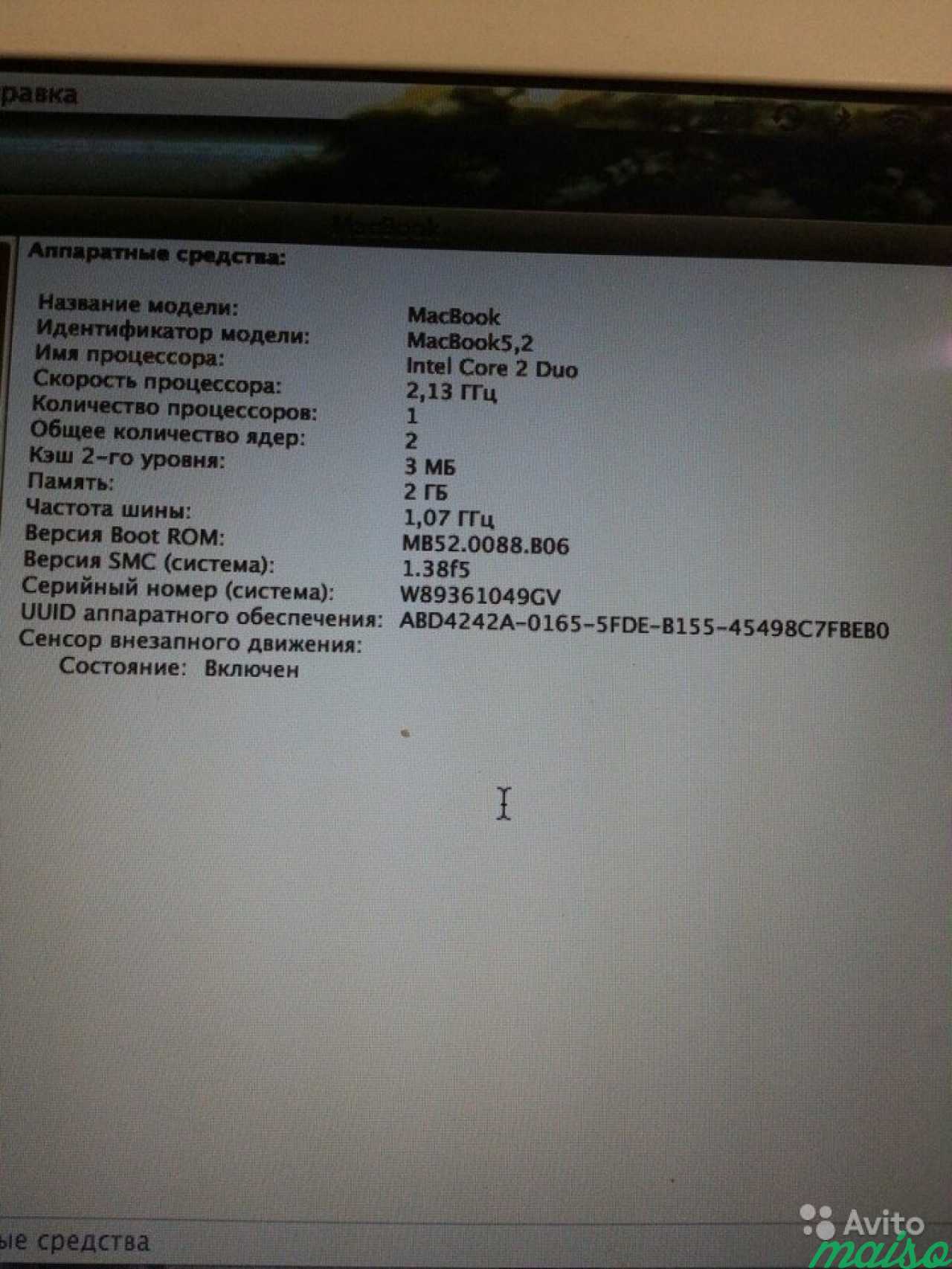 MacBook 5.2 В хорошем состоянии в Санкт-Петербурге. Фото 4