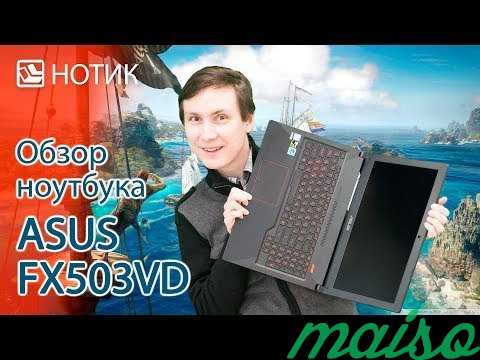 Asus FX503VD 15.6 IPS i7 GTX1050 8Gb 1Tb 128SSD в Санкт-Петербурге. Фото 12