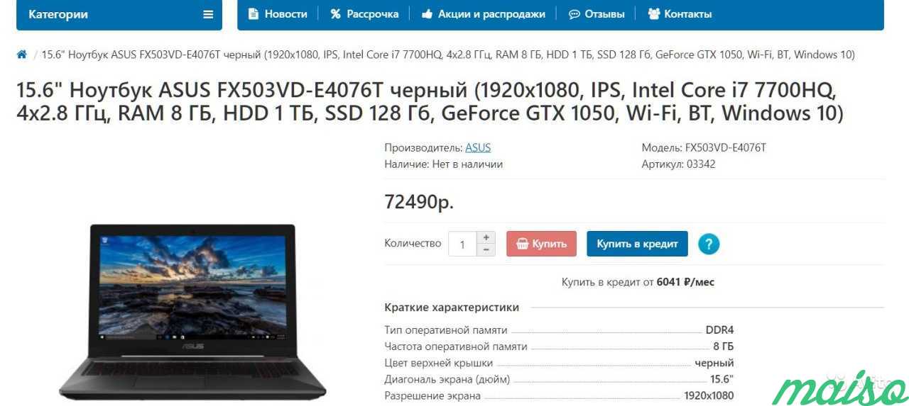 Asus FX503VD 15.6 IPS i7 GTX1050 8Gb 1Tb 128SSD в Санкт-Петербурге. Фото 4