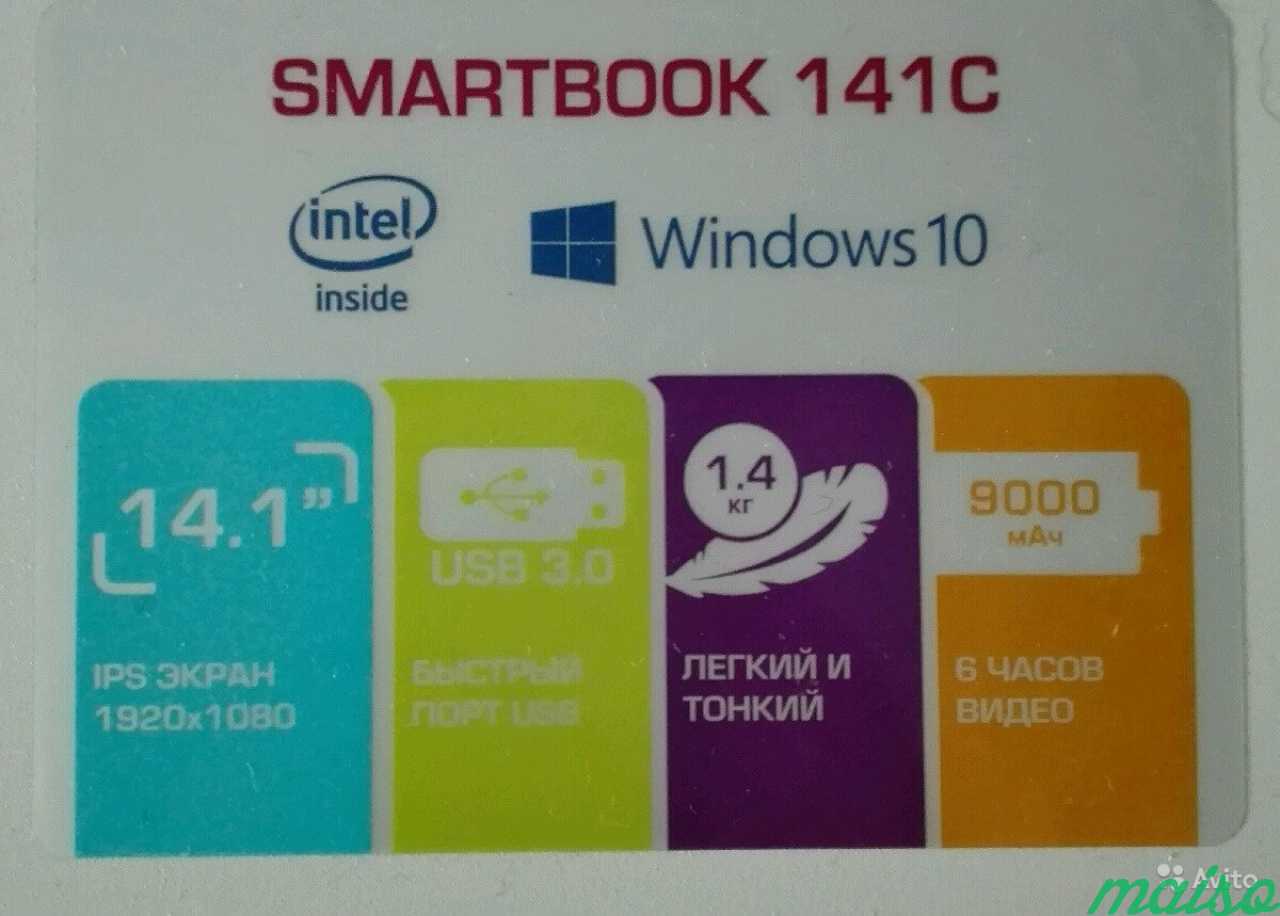 14.1 Prestigio Smartbook 141С White в Санкт-Петербурге. Фото 3