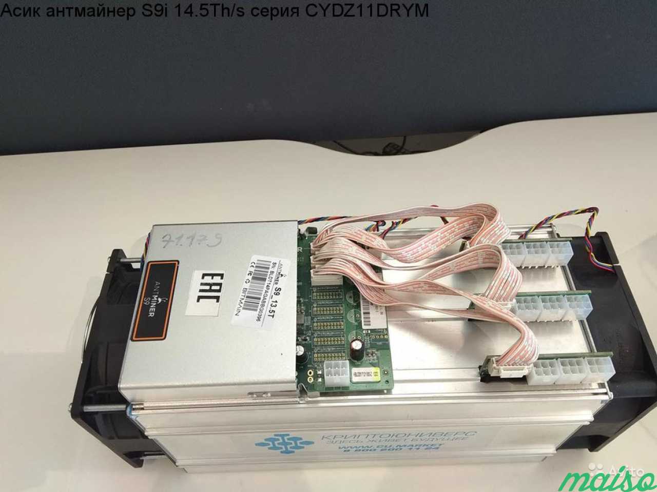 Шум асика. Антмайнер s9. S9i Antminer. ASIC s9. Асик 9s 3х3.