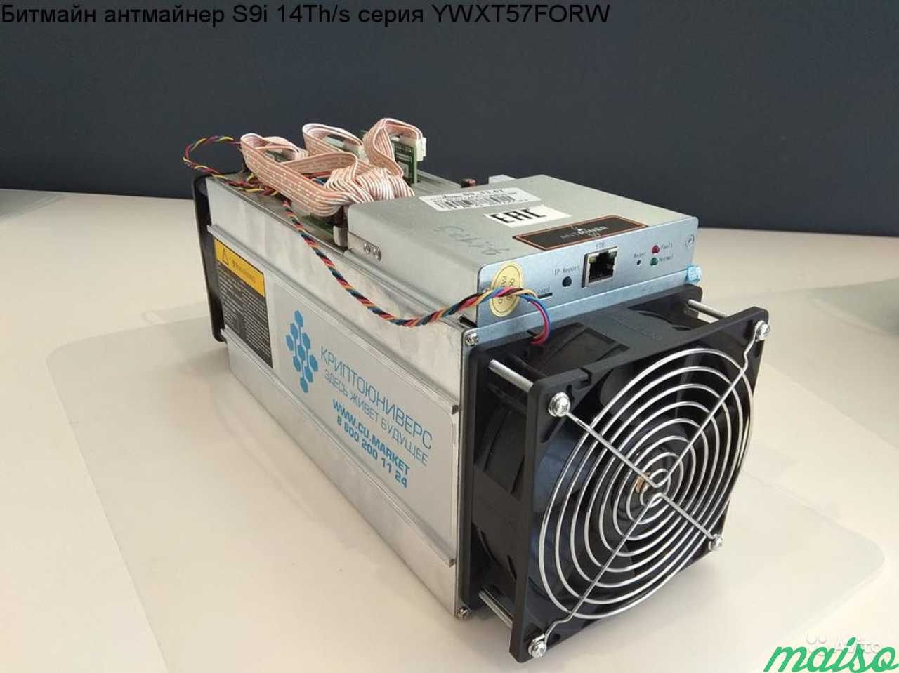 Асик песни. Асик s9. S9i Antminer. Bitmain s9i. ASIC 300 th/s.