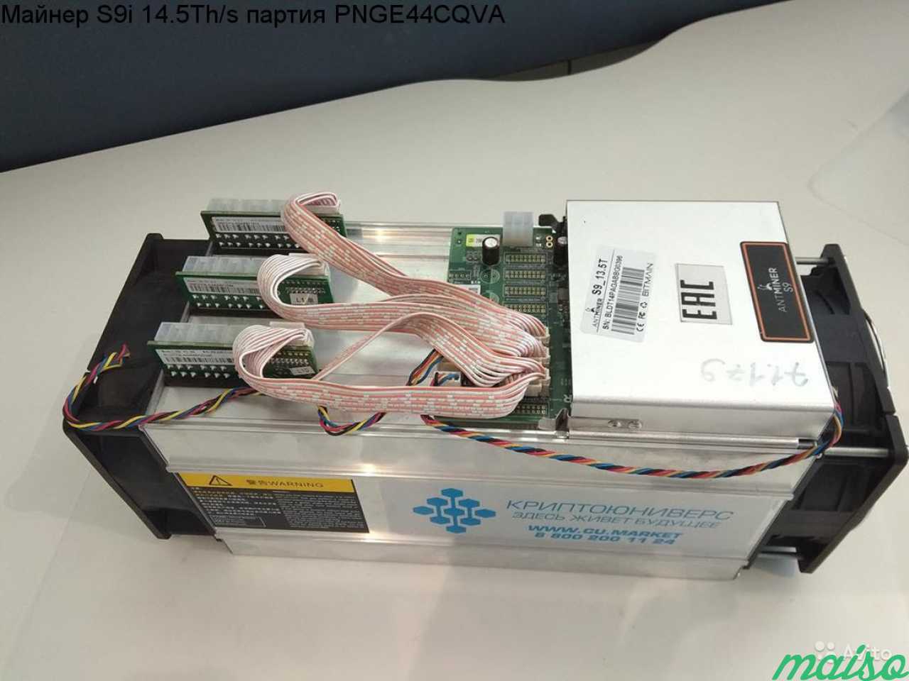 Антмайнер т21. S9i Antminer. Antminer s9i 14,5. Bitmain s9i. Отгорел шлейф s9 Antminer.