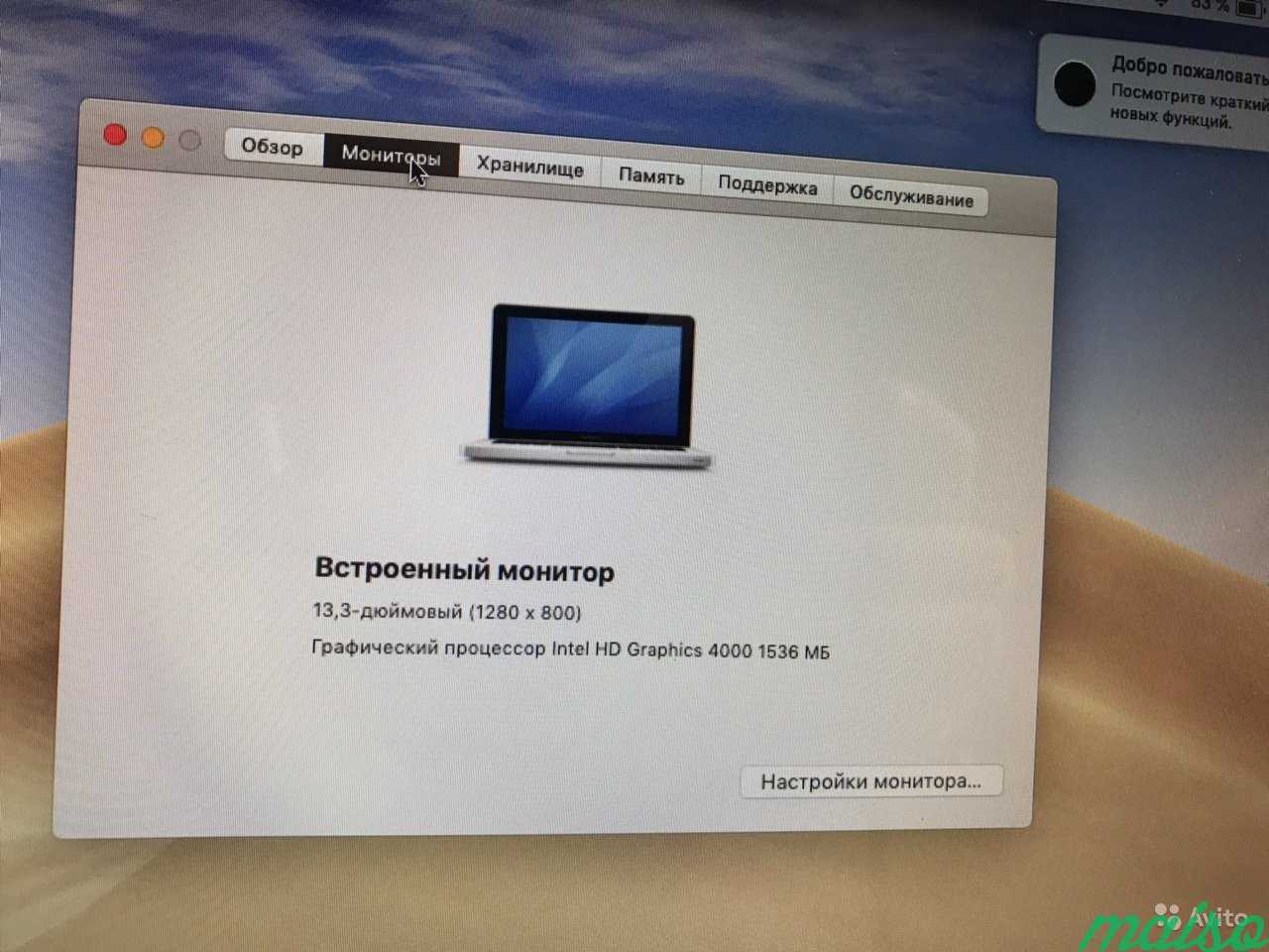 Apple MacBook Pro 2012 mid 13 в Санкт-Петербурге. Фото 7
