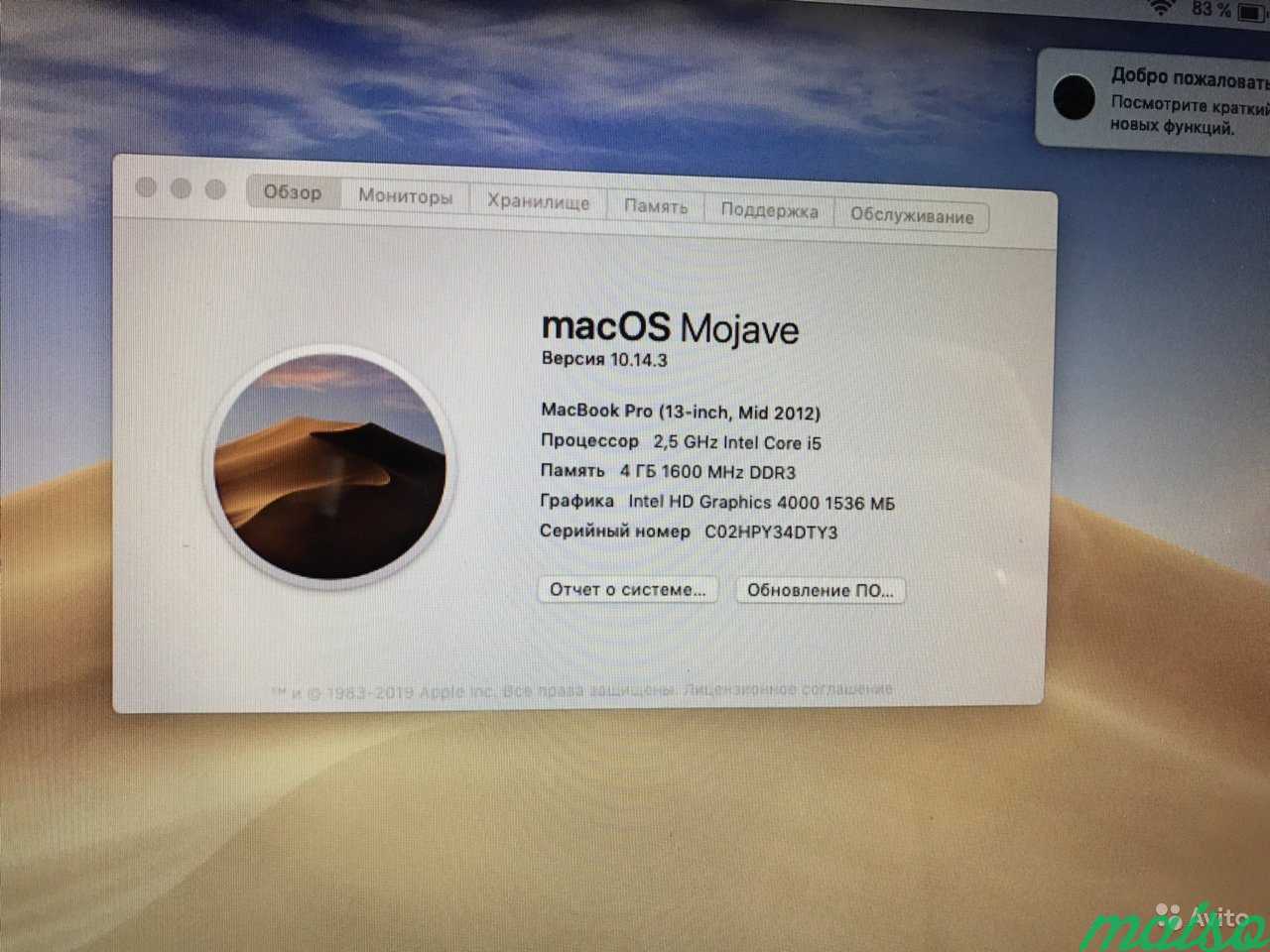 Apple MacBook Pro 2012 mid 13 в Санкт-Петербурге. Фото 6