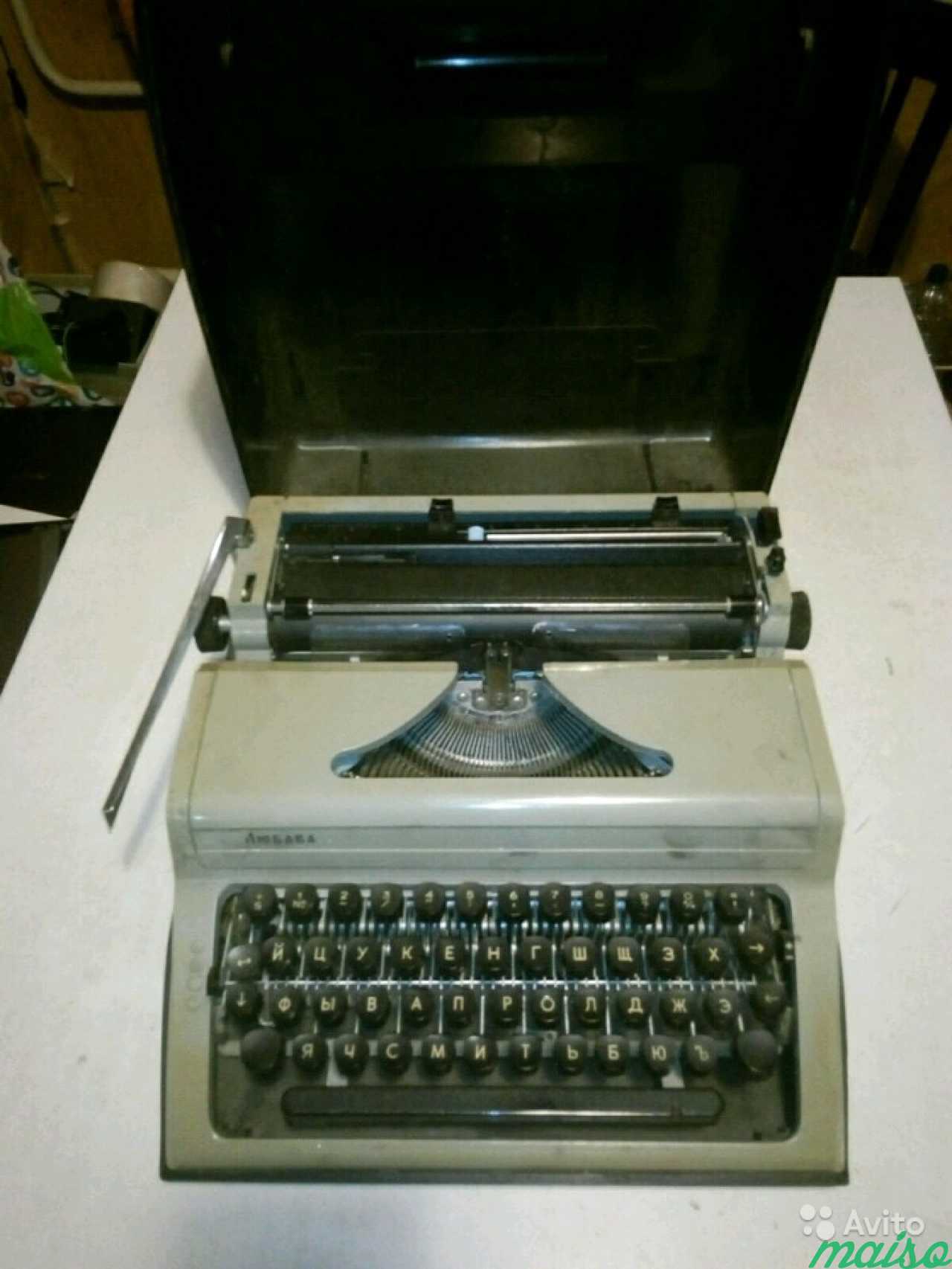 Любава - пишущая машинка 1992 год в Санкт-Петербурге. Фото 1